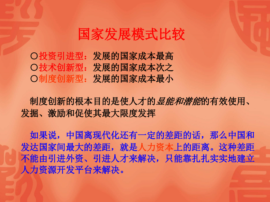 自我成长与职业生涯材料.ppt_第4页