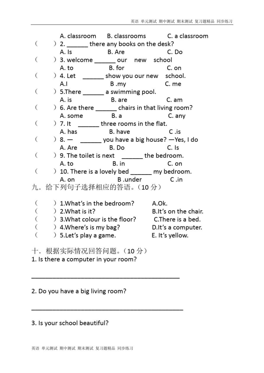 广州版小学英语四年级上册测试题-19_第3页