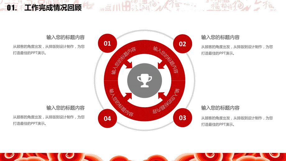 税务局税收税法工作总结汇报_第4页