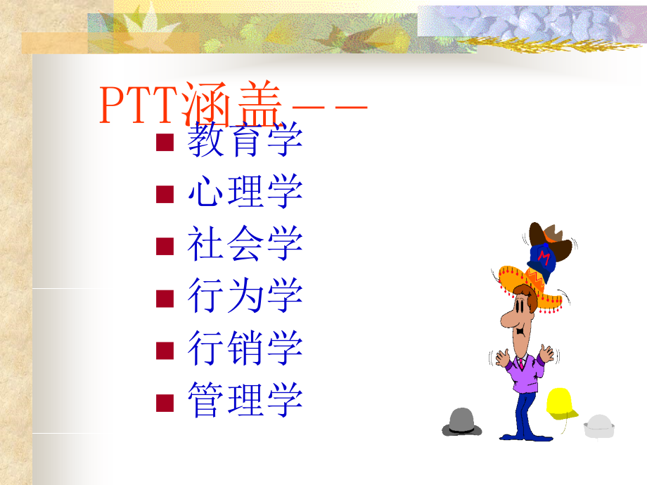 有效的表达(ppt 116页)_第4页