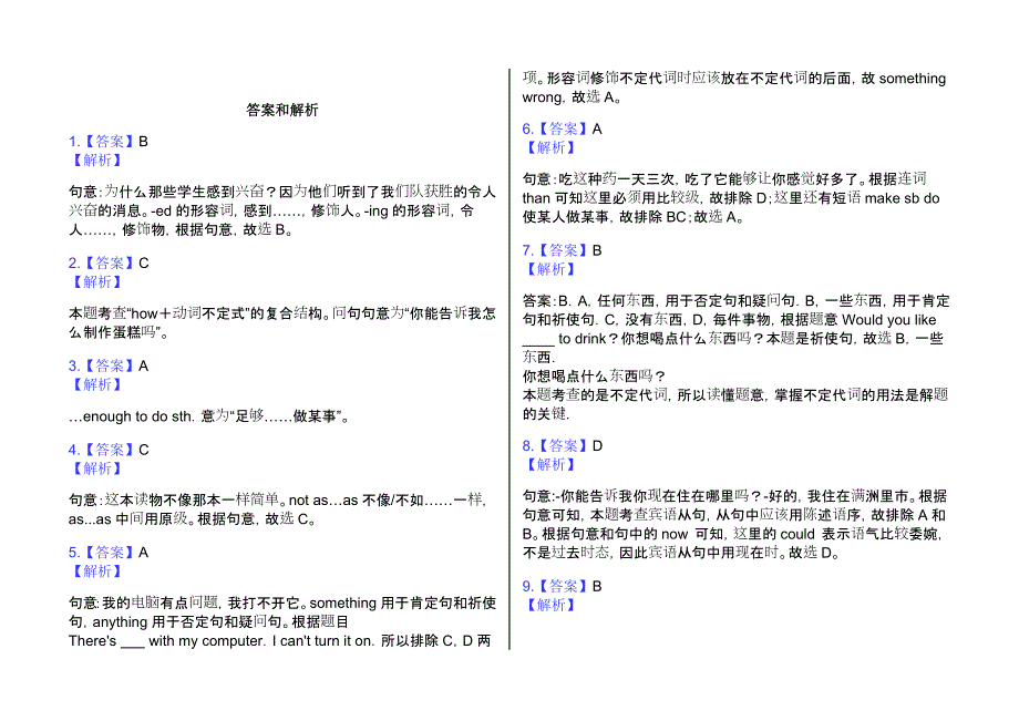 外研版八年级英语(上册)练习试题-普通用卷_第4页