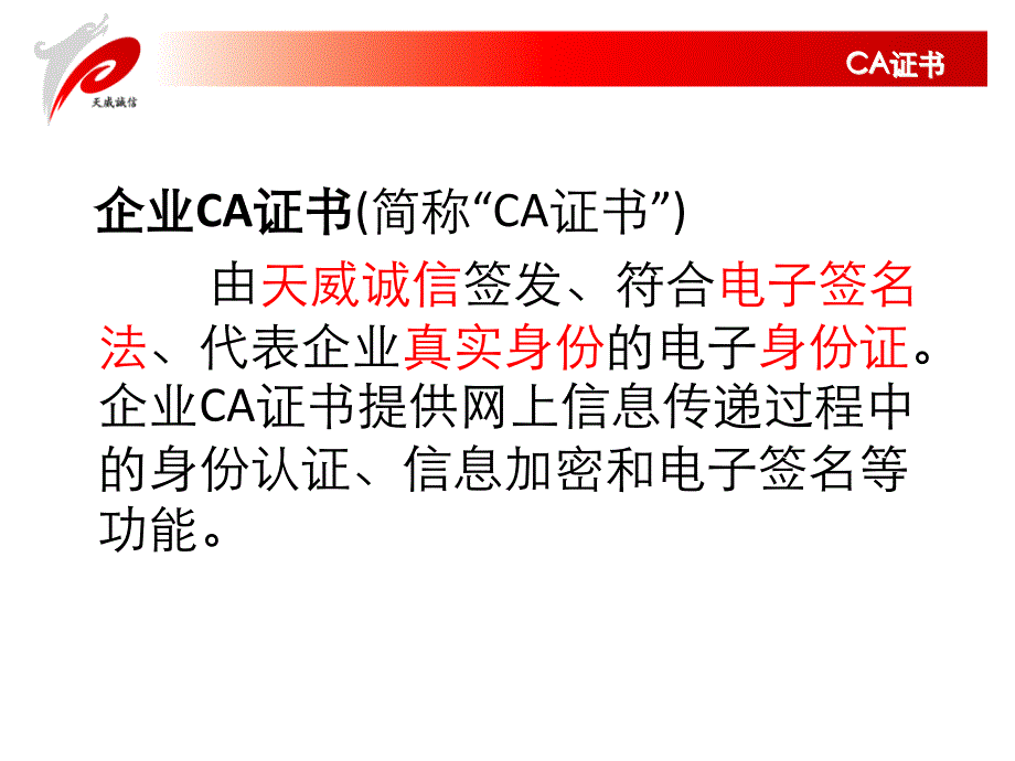 财政网上办事系统流程.ppt_第4页