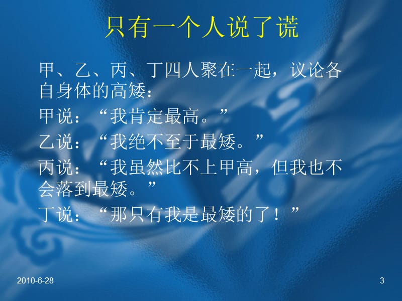 职场职业生涯成长与发展材料.ppt_第3页