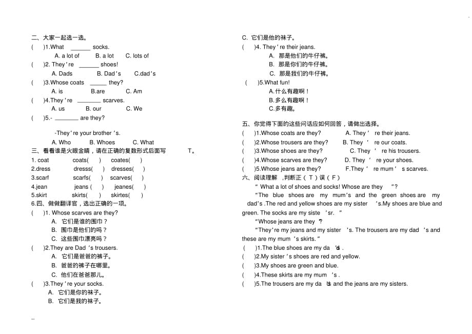 青少版新概念入门级Bunit8测试题 新编写_第2页