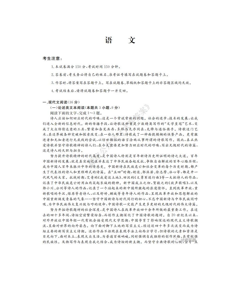 超级全能生2021届高三10月联考答案_第1页