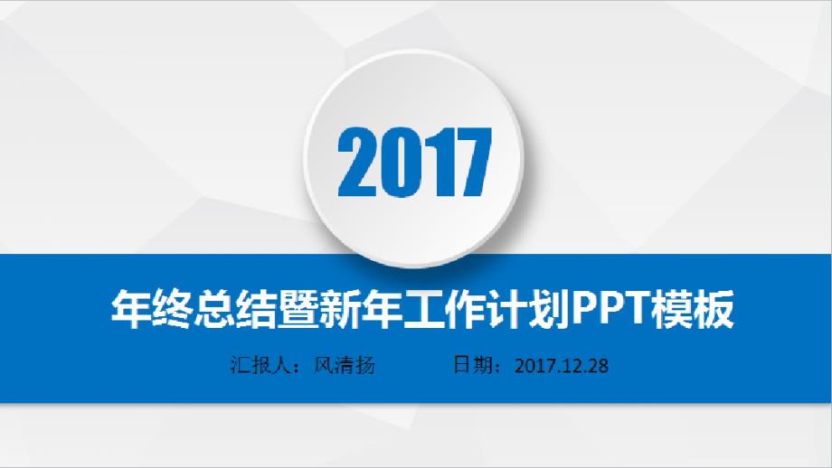 2021年管培生年终总结暨新年工作展望PPT模板新编写_第2页