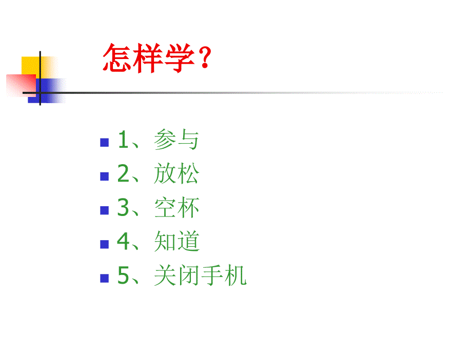 影响力培训.ppt_第3页