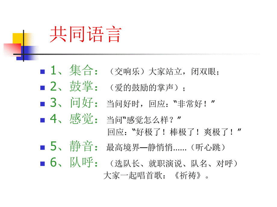 影响力培训.ppt_第4页