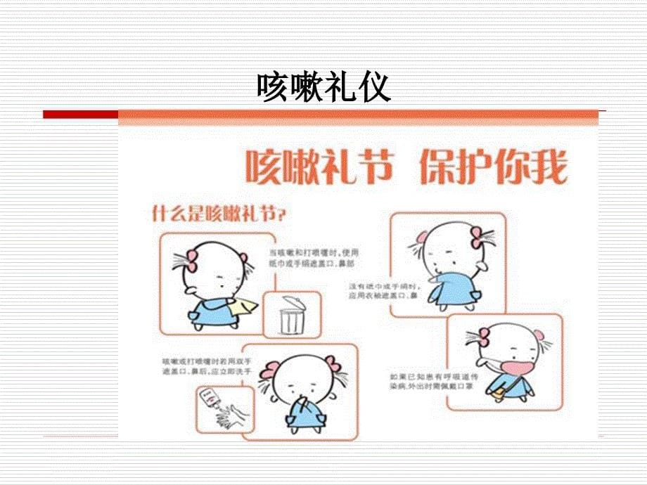 H7N9培训院感.ppt_第5页