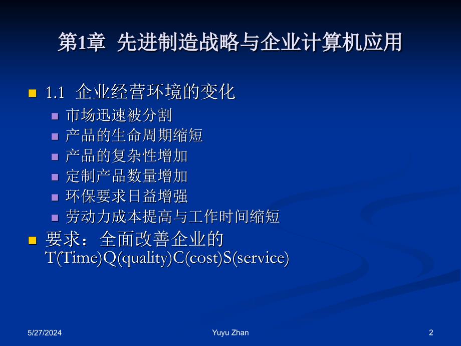 工作流管理技术基础讨论材料.ppt_第2页