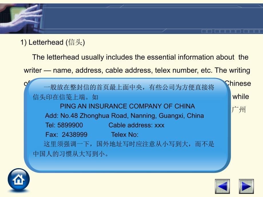外贸英文函电介绍introductionppt课件_第5页