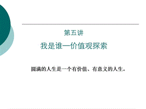 职业生涯规划介绍材料.ppt