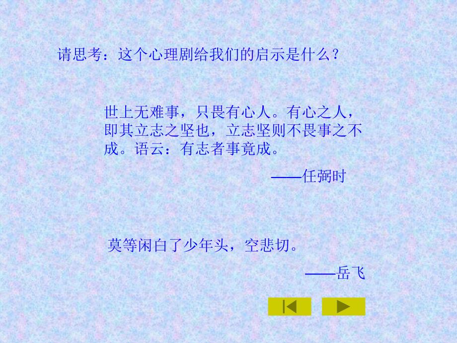 职业生涯课件.ppt_第3页