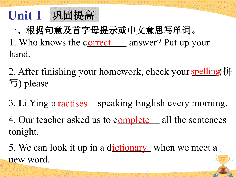 广西三江县富禄中学2016八年级上Module1-How-to-learn-English-同步练习ppt课件_第2页