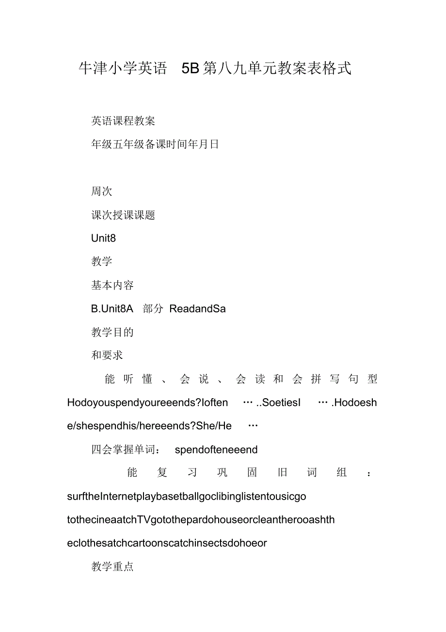 牛津小学英语5B第八九单元教案表格式 新编写_第1页