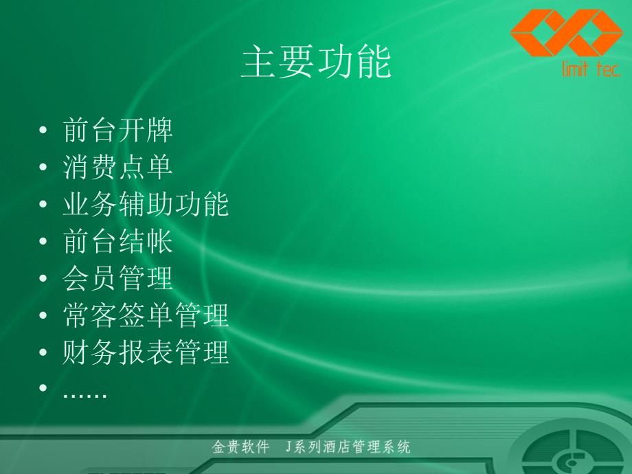 桑拿 培训说明书.ppt_第2页