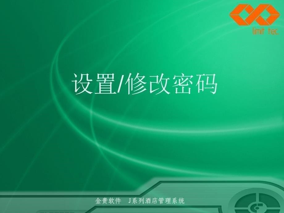 桑拿 培训说明书.ppt_第5页