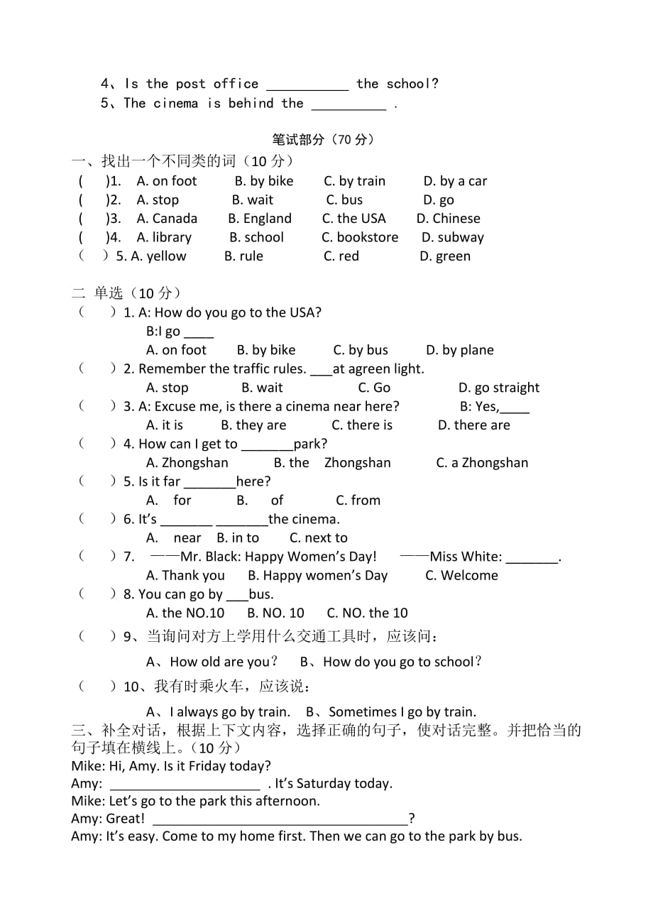 小学六年级英语上册第一单元测试题_第2页