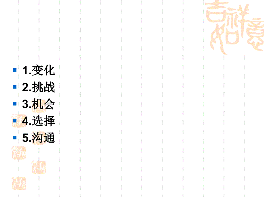 NLP水性领导的修炼.ppt_第2页