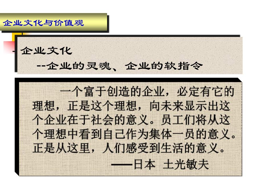 职业经理人培训方案-大唐电信职业经理人培训方案材料.ppt_第4页