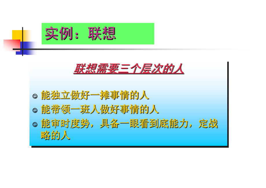 河南思念食品股份有限公司个性化培训课程材料.ppt_第2页