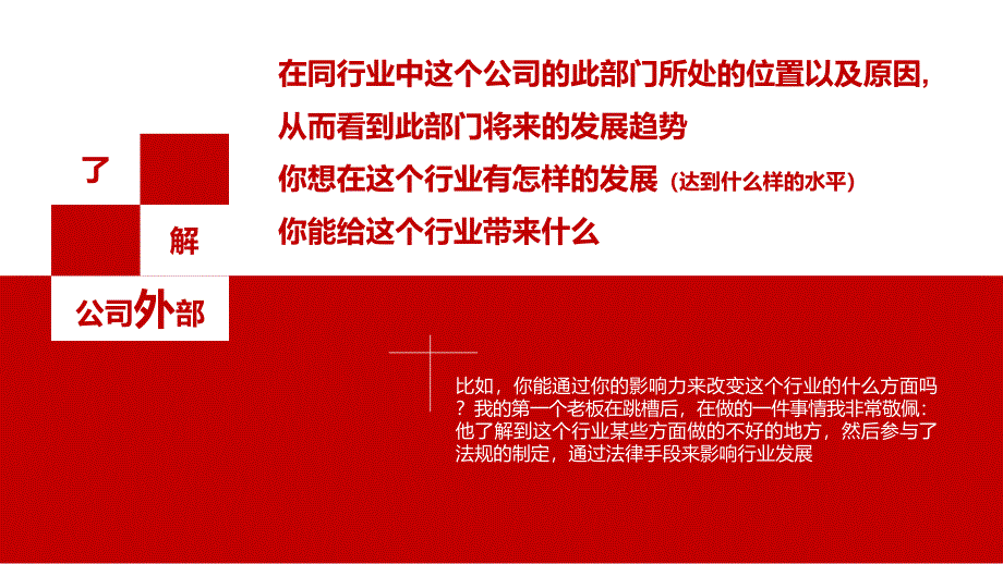 中国风商务PPT模板 (116)_第4页