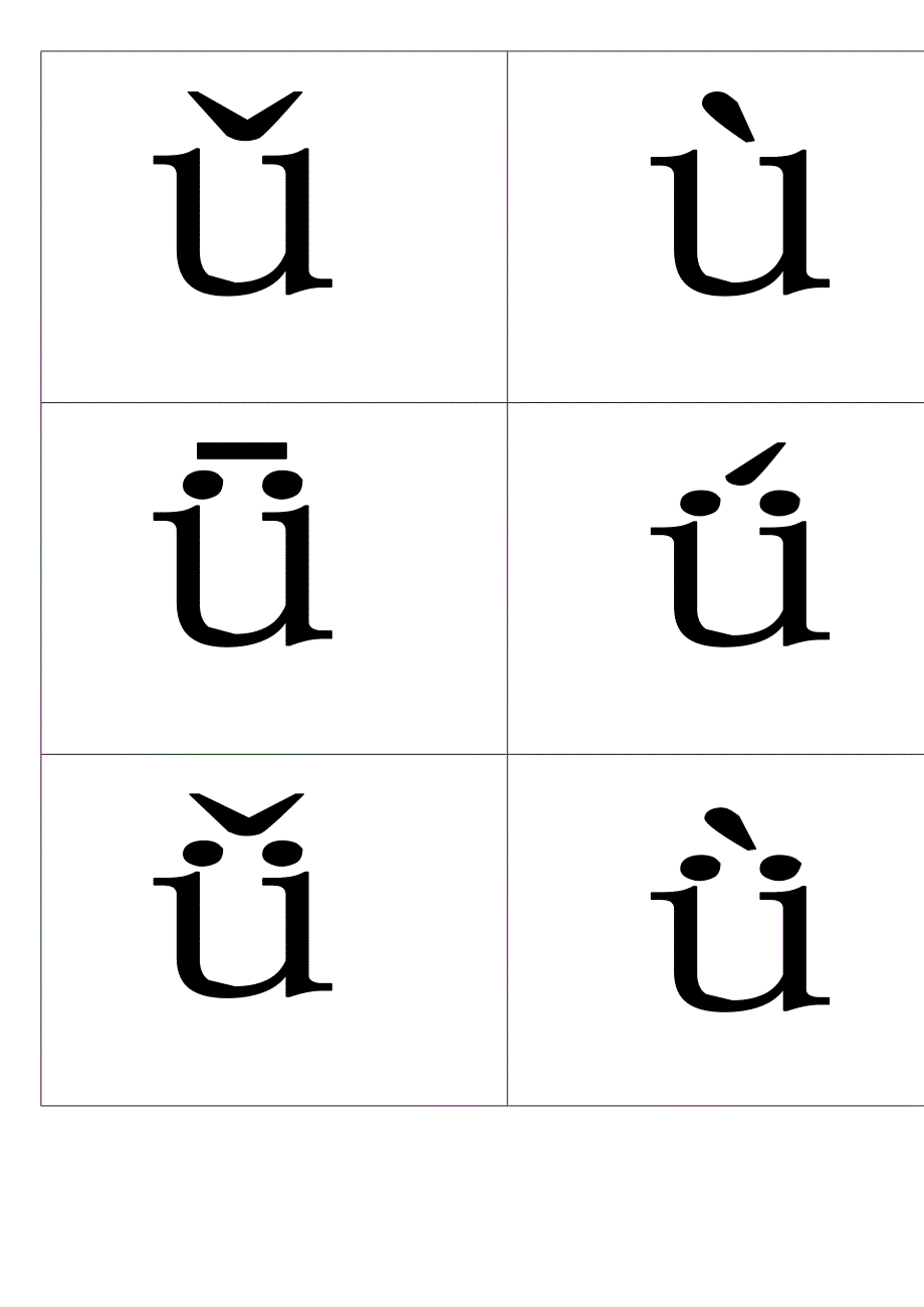 1年级汉语拼音卡片(四声+整体认读音节)_第4页