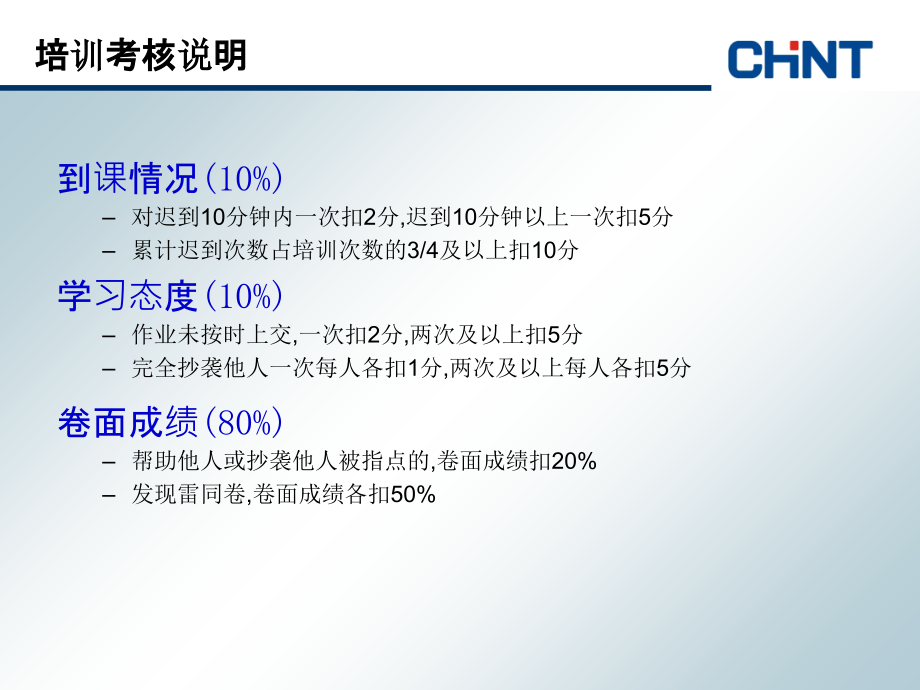 企业管理系统培训课件(ppt 75页)_第3页