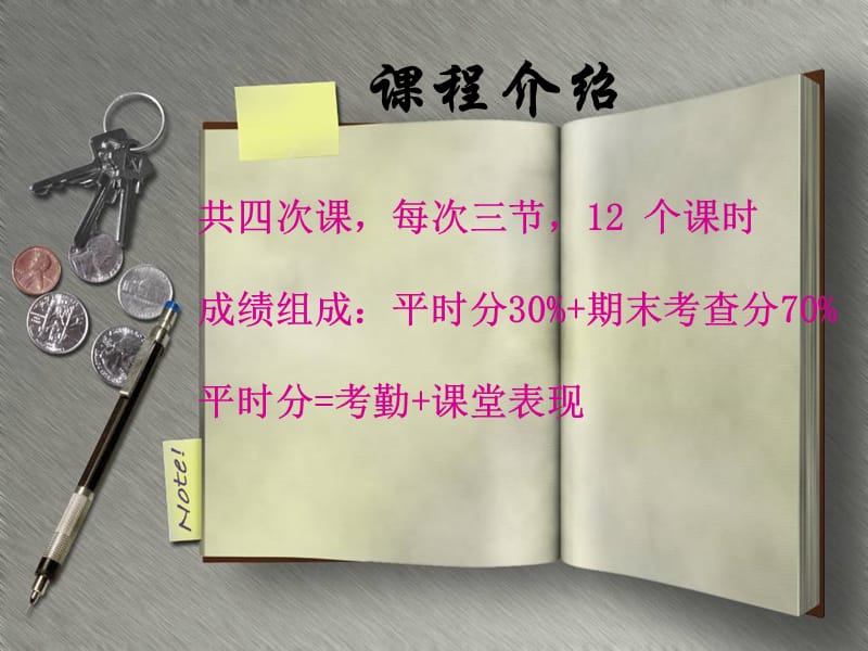 大学生职业发展与就业指导(一)材料.ppt_第2页