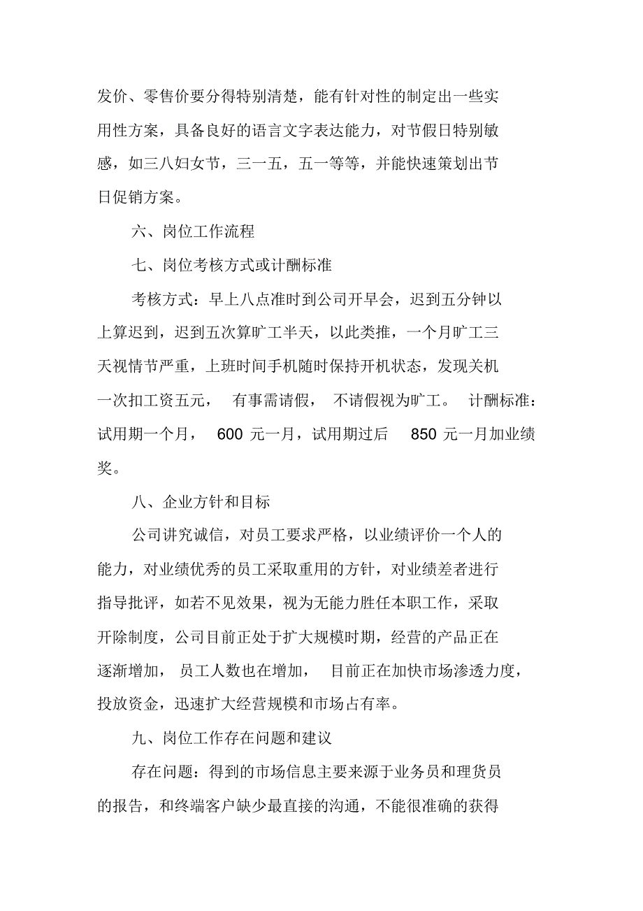 2021外贸公司实习报告总结 新编写_第2页