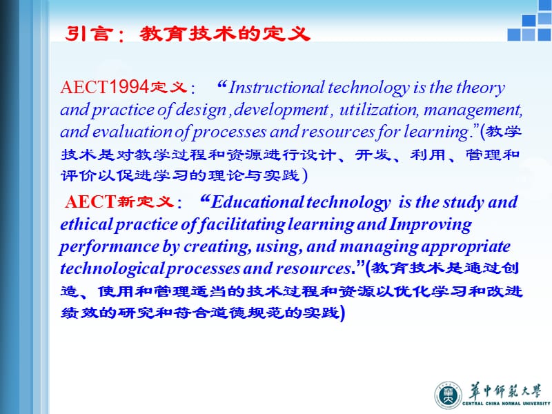 MOOC教育变革的新动力.ppt_第2页