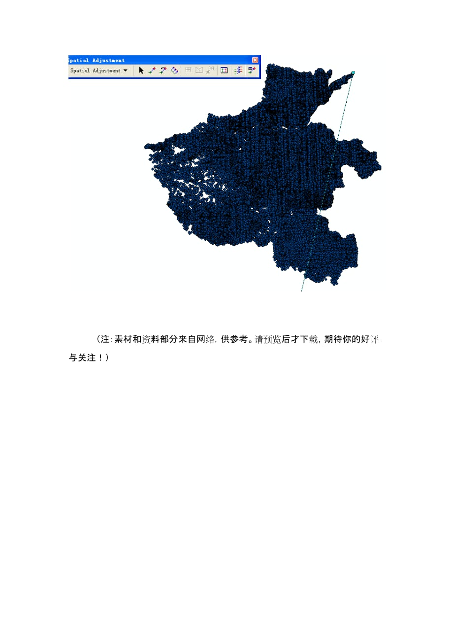 arcgis中纠正比例尺_第4页