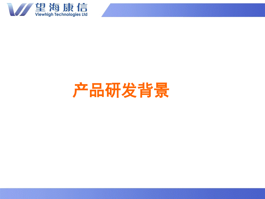 医院成本核算经济管理信息系统课件(ppt 40页)_第3页