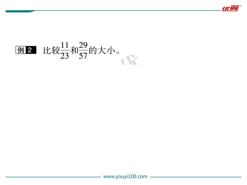 2020《学练优》五年级数学下册作业课件第四单元分数的意义和性质_第3页