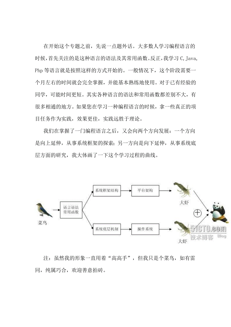 《hp底层深度探索》_第1页