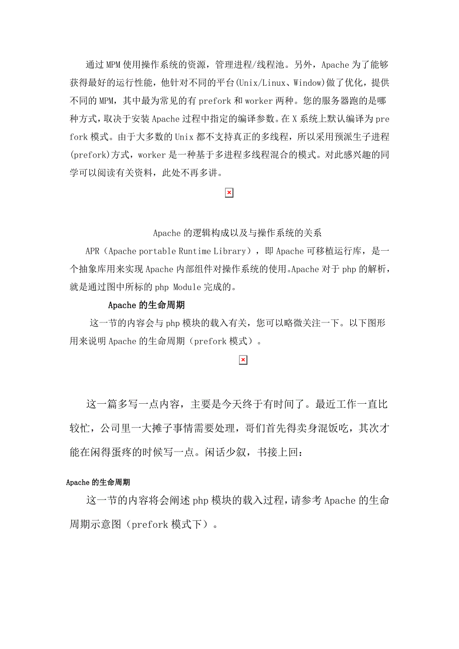 《hp底层深度探索》_第4页