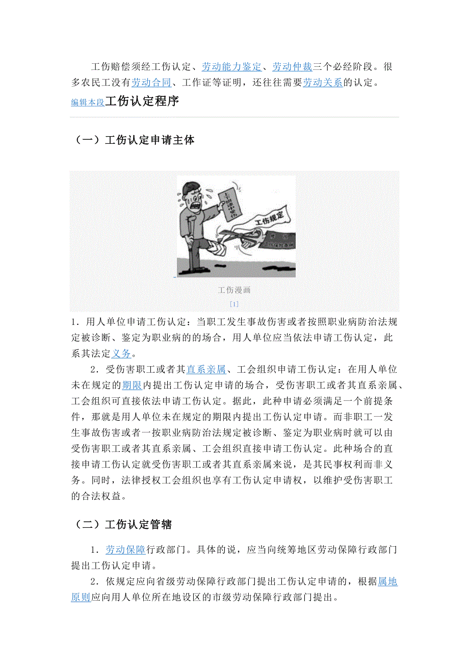 工商保险条款_第4页