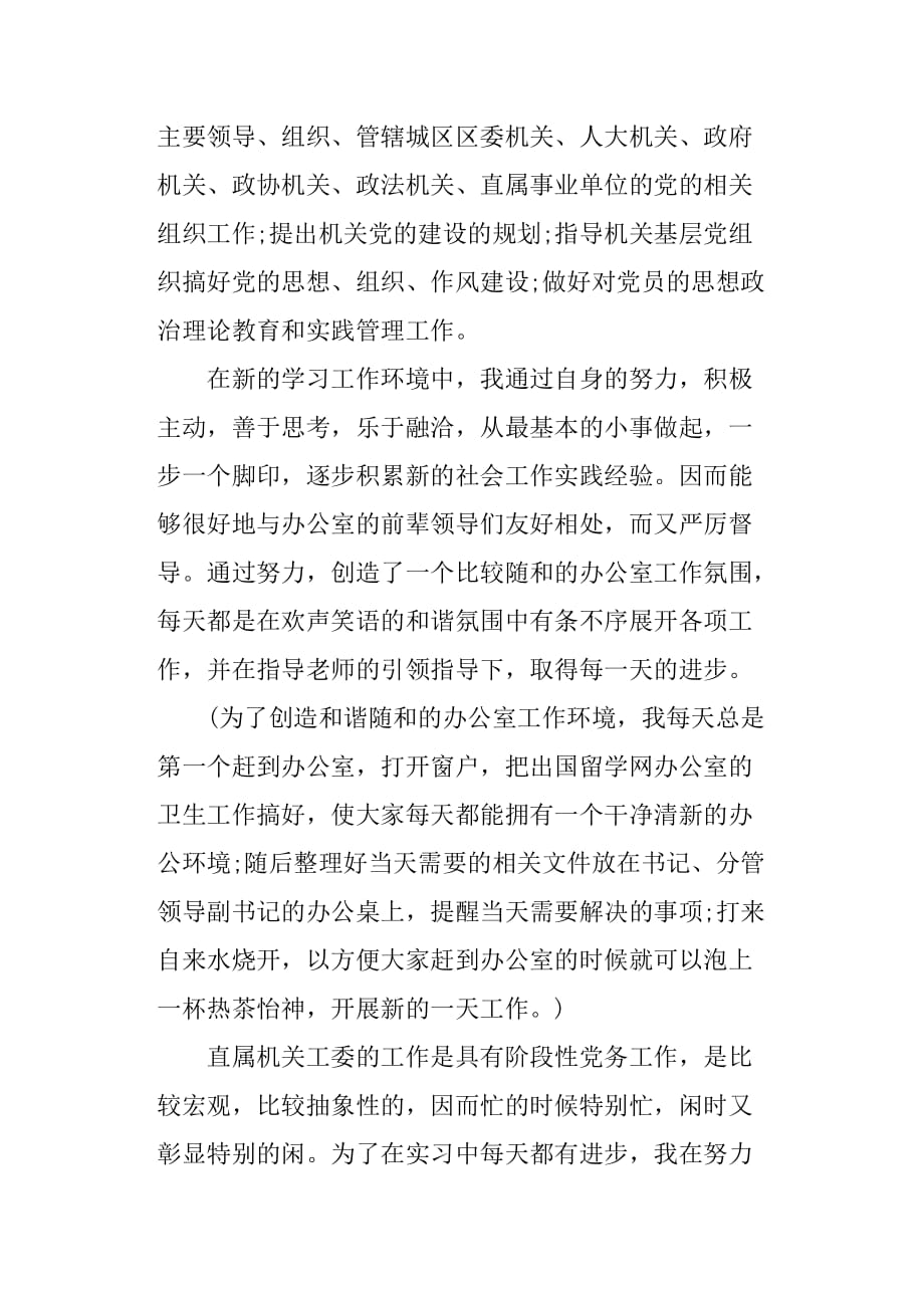 江西财经大学实习证明_第3页