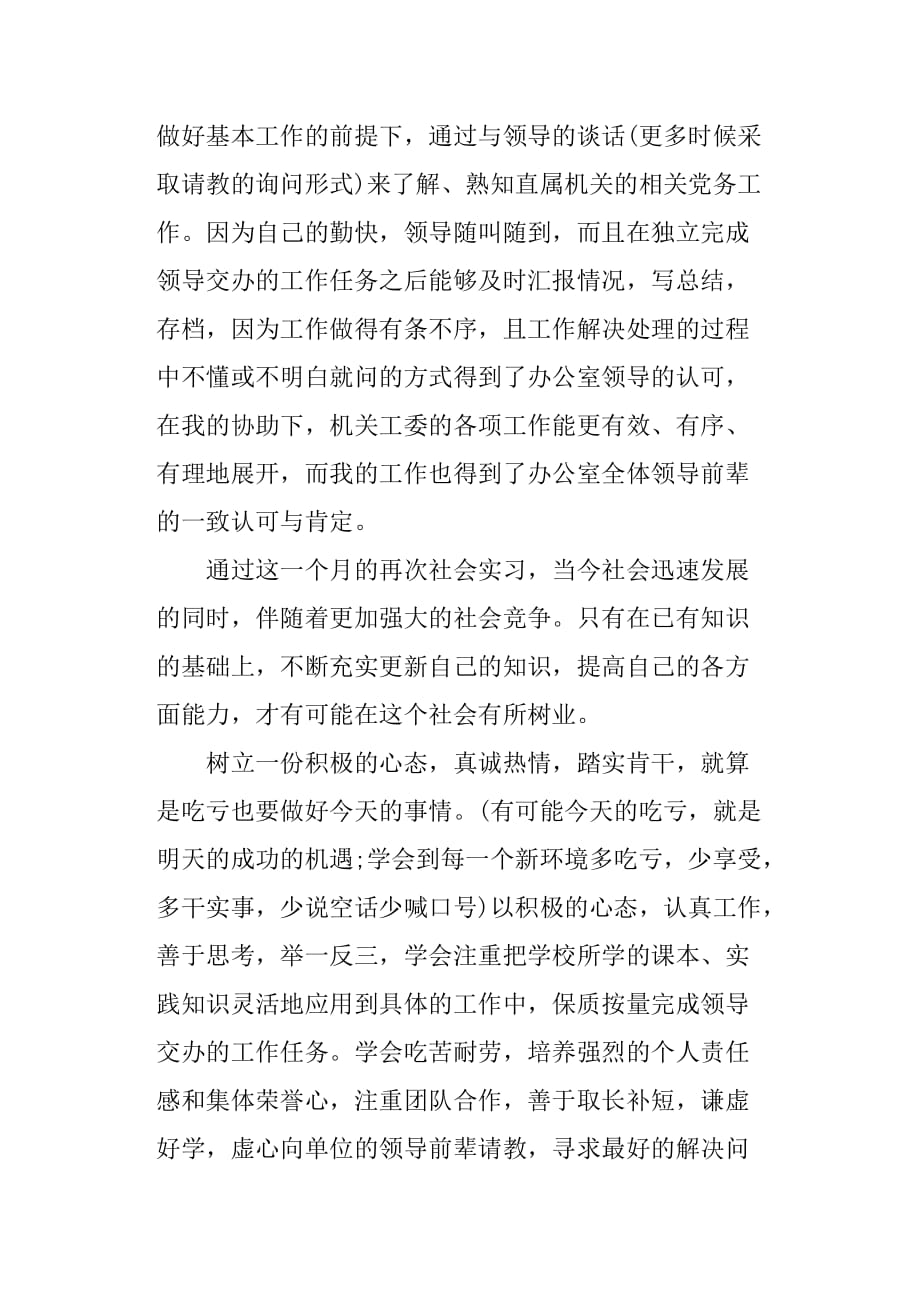 江西财经大学实习证明_第4页