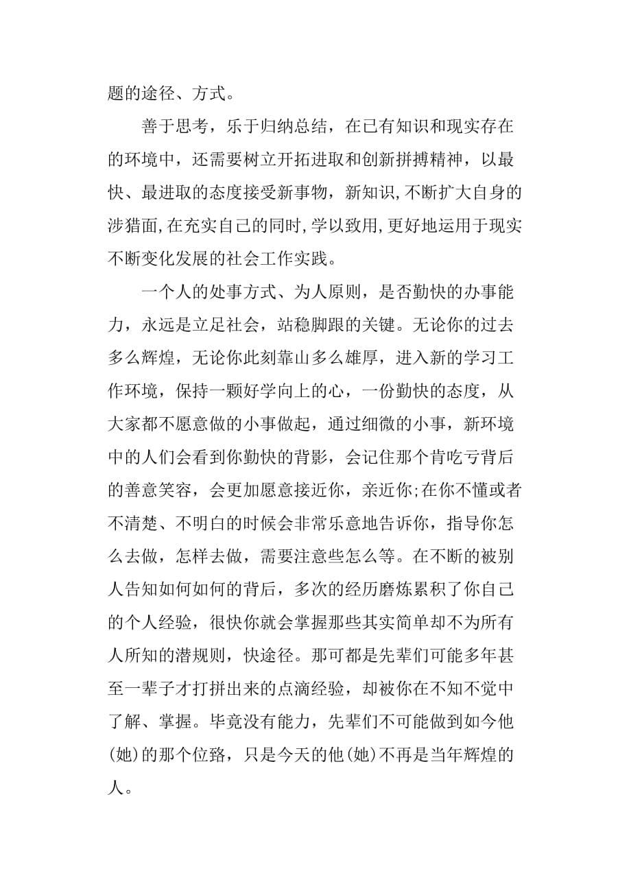 江西财经大学实习证明_第5页