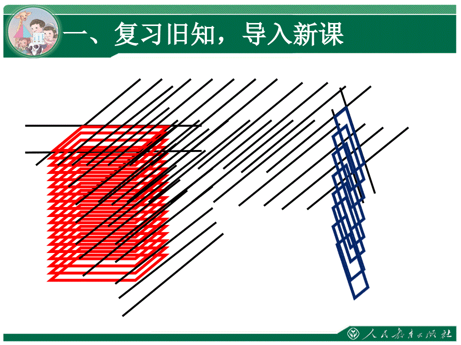 课件4年级上册数学课件 平行四边形的认识_第3页