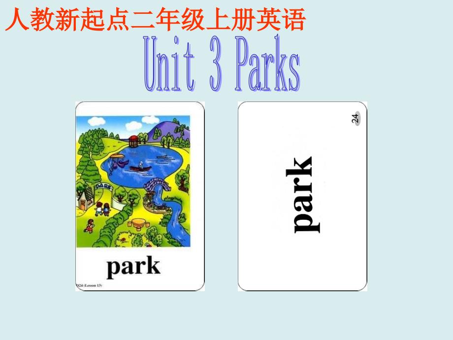 课件人教版新起点二年级英语上册 人教新起点小学英语二年级上册《Unit 3 Parks》ppt课件_第1页