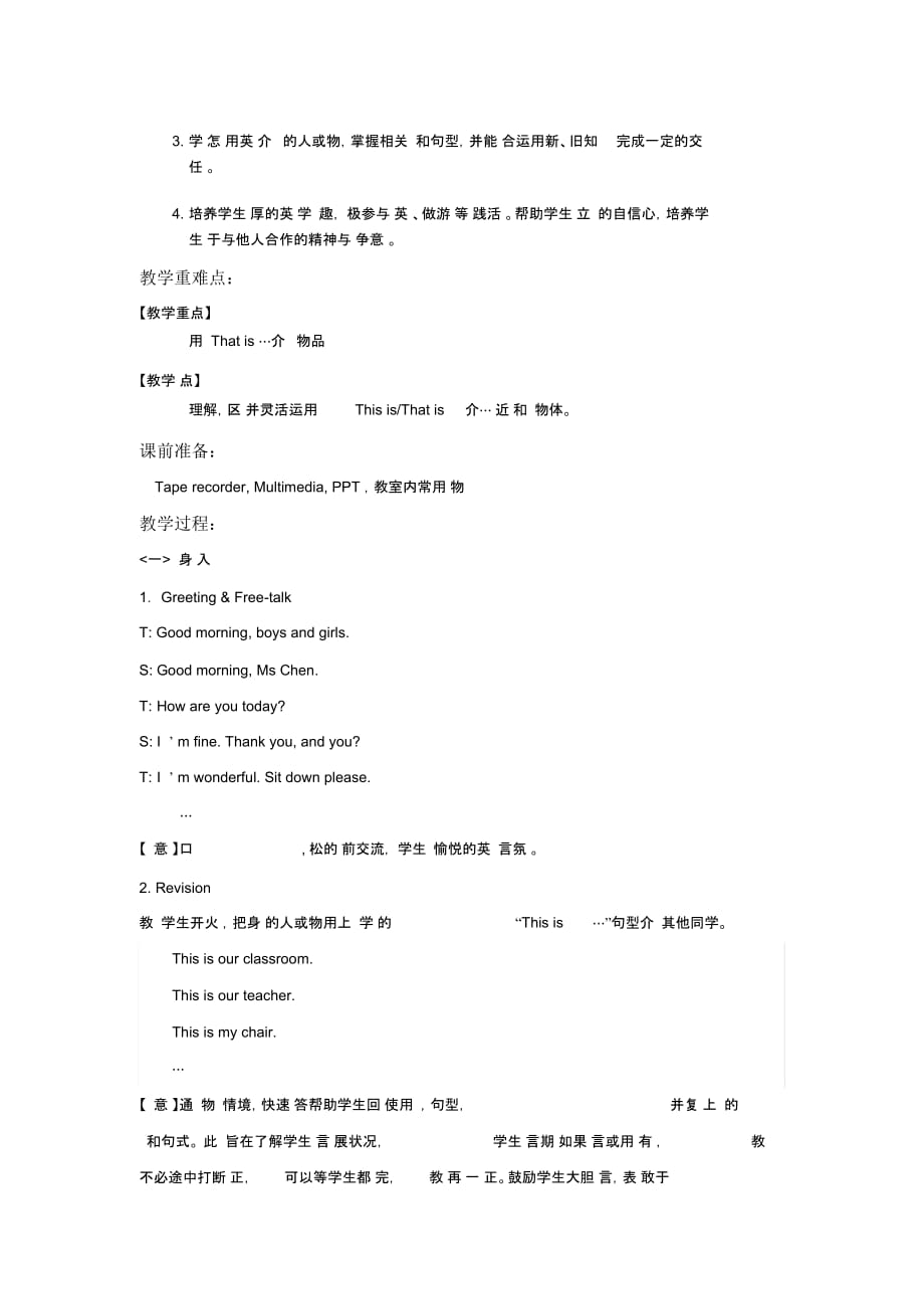 【教学设计】Module5Unit2(英语外研一上)_第2页