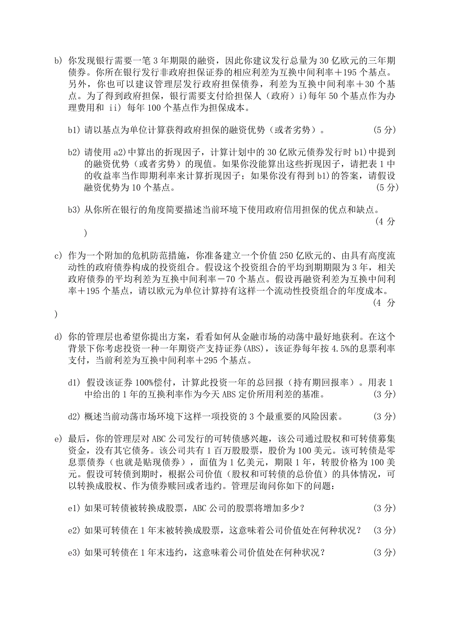 衍生产品估值与投资组合管理(doc 21页)_第3页