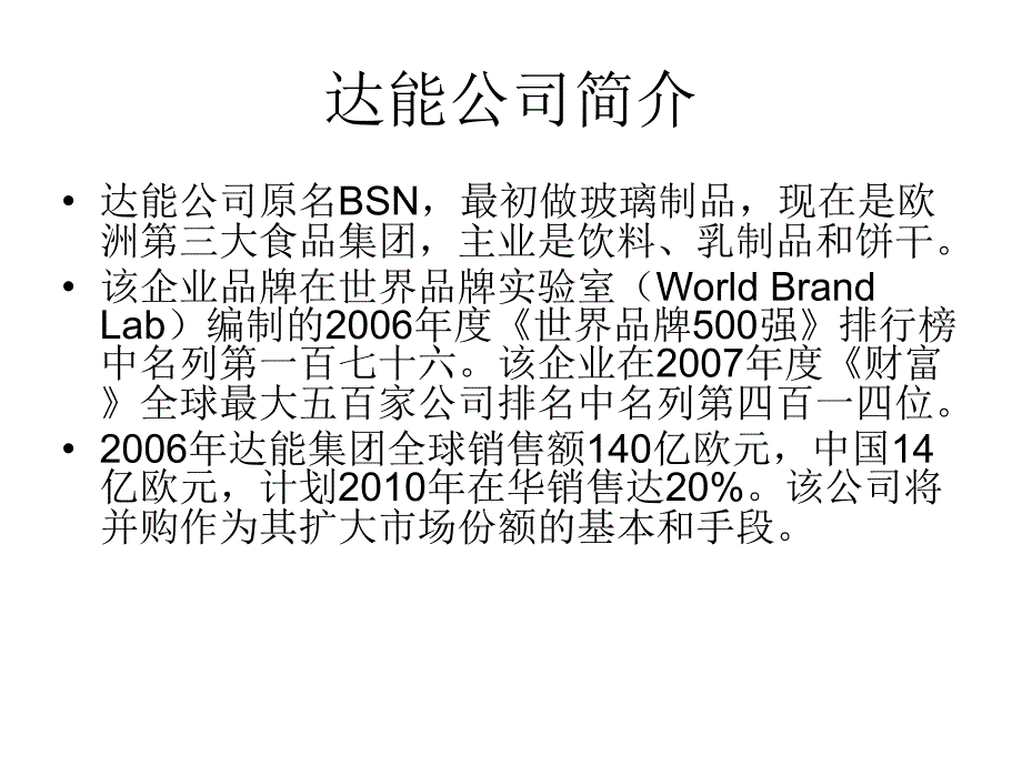 谭小芳中小企业规范管理培训_第4页