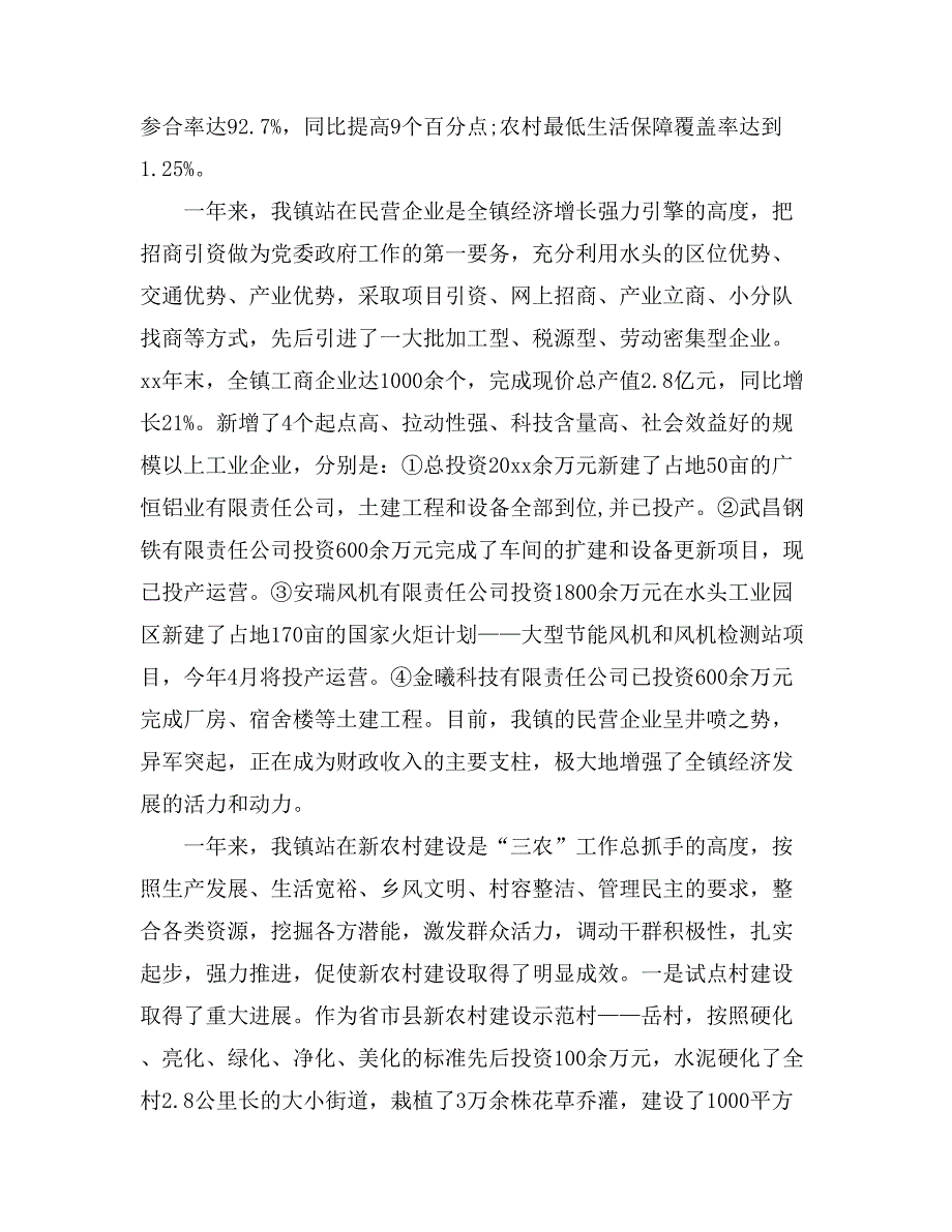 2021有关工会年度总结7篇_第4页