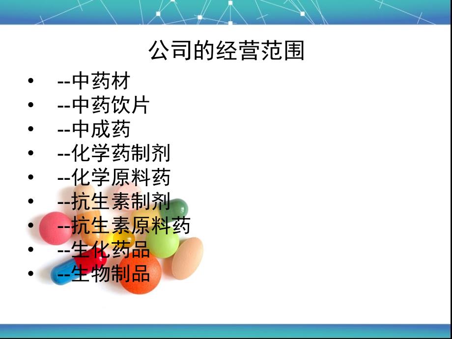 GSP员工应知应会培训（PPT80页)_第4页