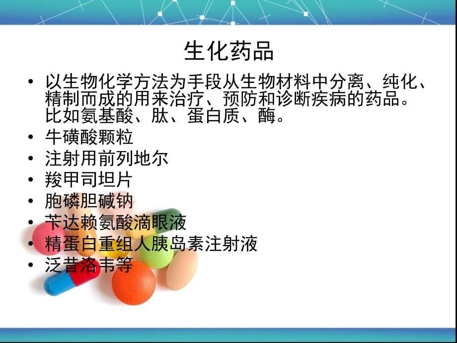 GSP员工应知应会培训（PPT80页)_第5页