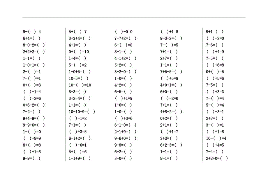 人教版小学数学一年级上册小学生口算天天练-_第4页