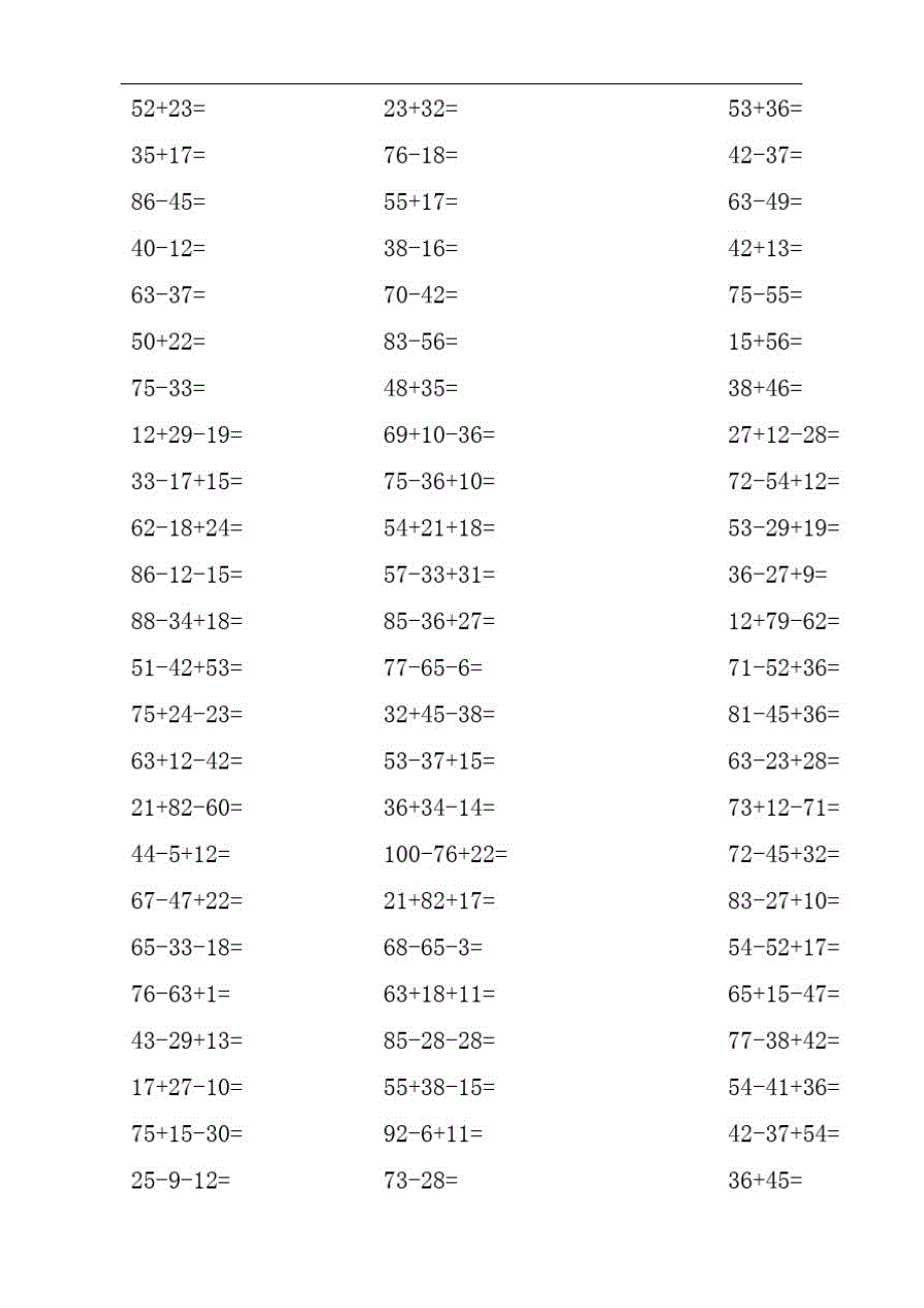 小学二年级数学口算心算题天天练套完整版-_第4页